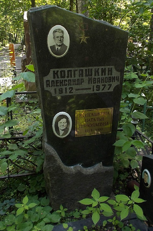 Надгробный памятник